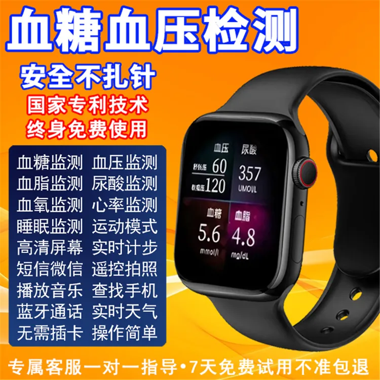 医学级新款精准无创监测血糖血压血氧尿酸老人测量实用多功能大屏