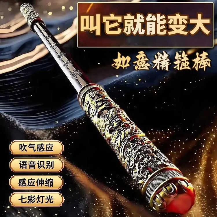 【正版】孙悟空如意金箍棒声控伸缩激光宝剑儿童玩具男孩魔法荧光棒