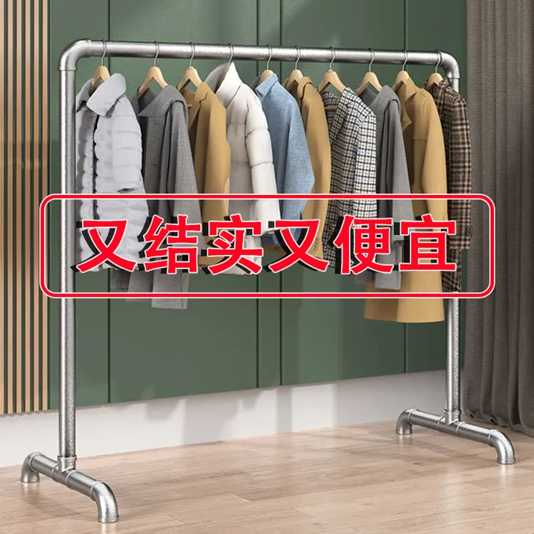镀锌钢管晾衣架上下双层落地架单杆晒衣架室内阳台稳固地摊挂衣架