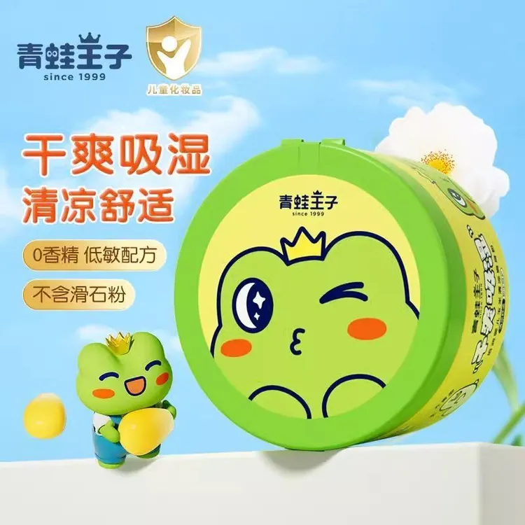 青蛙王子玉米爽身粉婴儿爽身粉宝宝专用儿童痱子粉温和清凉舒爽