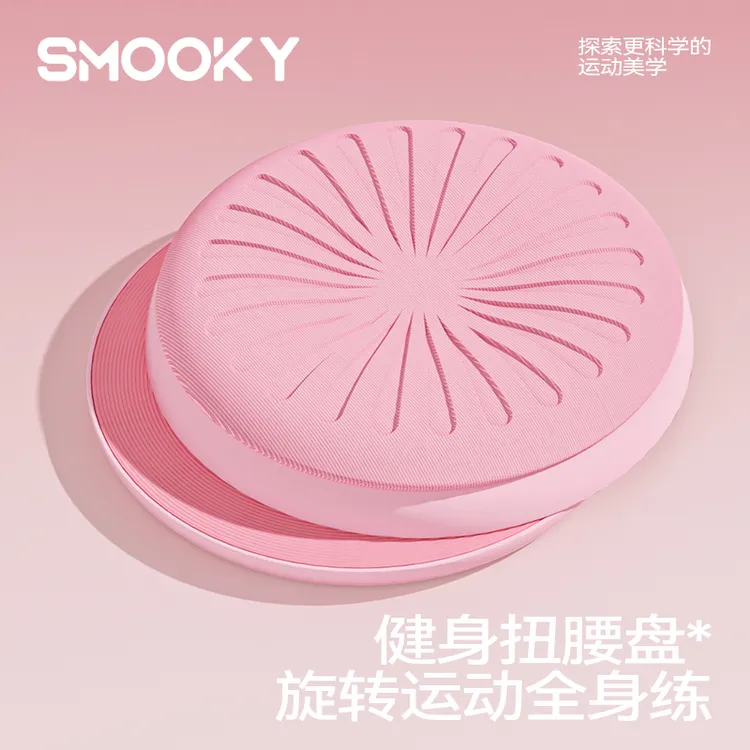 SMOOKY扭腰转盘家用瘦腰神奇扭腰机腰部训练运动旋转健身器材
