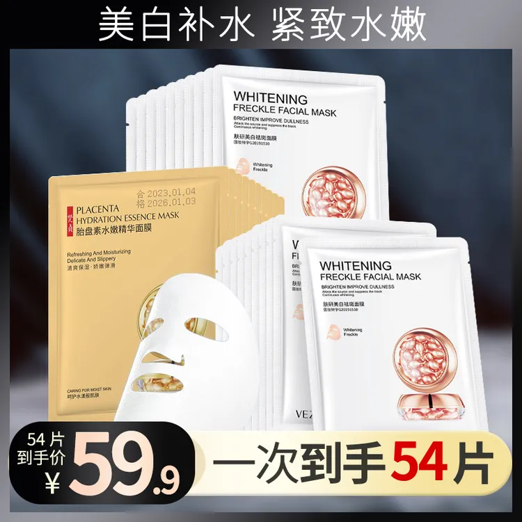 【老牌国货】美白淡斑水嫩光滑补水修护面膜植物提取温和不刺激