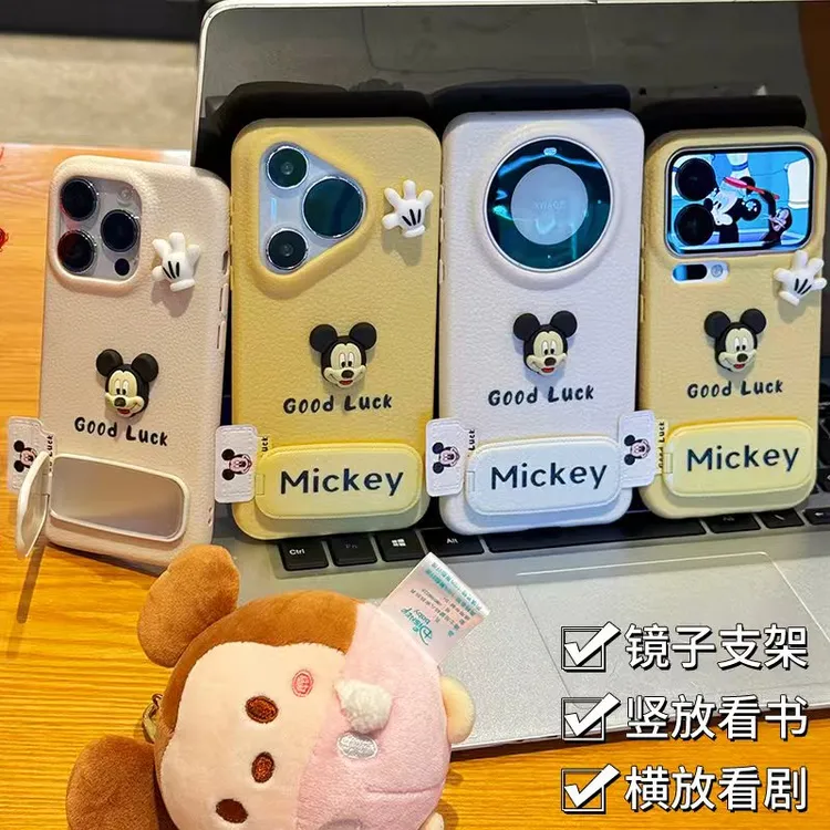 奥菲顿幸运米奇公仔支架适用苹果16皮纹手机壳小米17vivo华为oppo