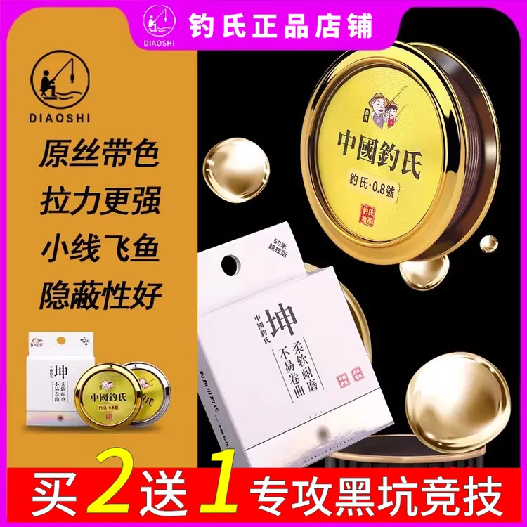 【买2送1】钓氏进口鱼线主线强拉力尤尼吉可尼龙线路亚谷麦钓鱼线