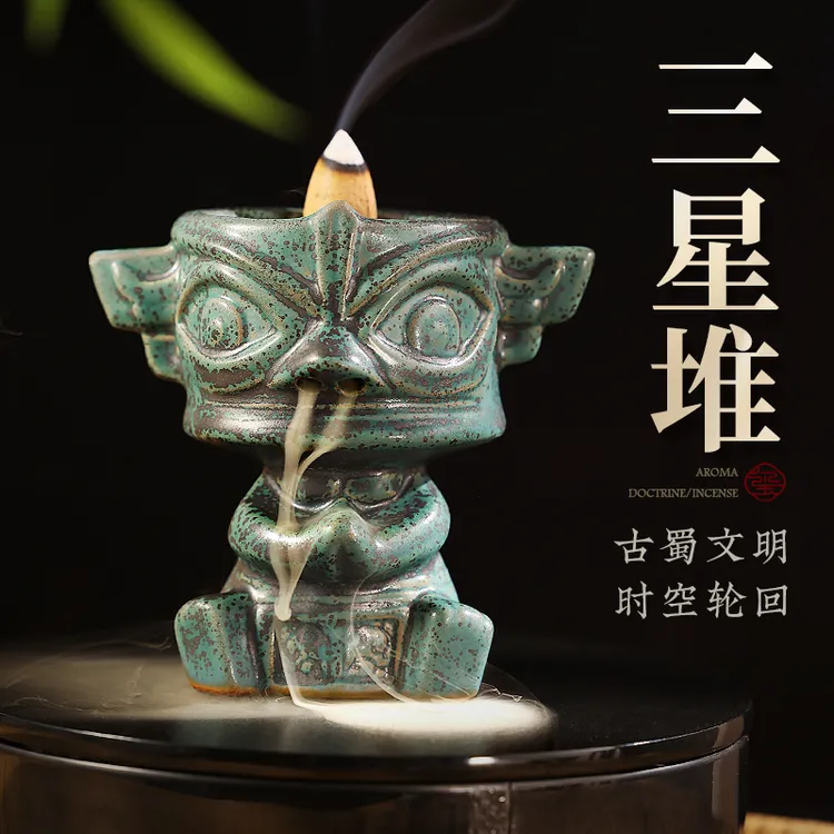 三星堆文创产品摆件国风倒流香炉家用室内沉香檀香香薰炉香插底座