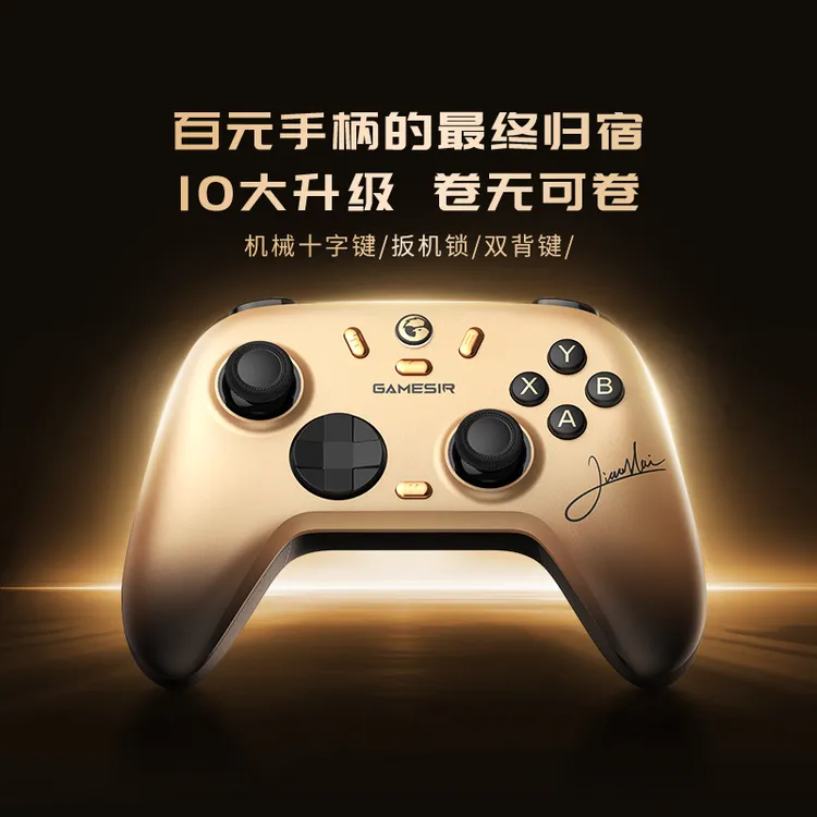 【一柄通吃】盖世小鸡启明星2适配地平线震感兼容Steam电脑PC