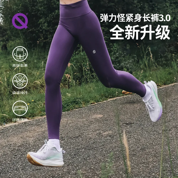 【秋上新】轻功弹力怪跑步紧身长裤3.0升级款 运动长裤跑步户外弹性