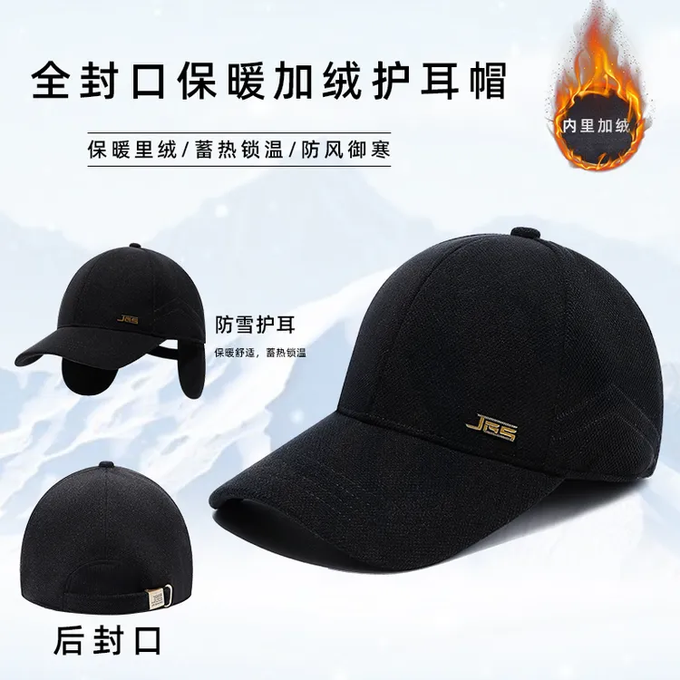 金冠森秋冬新品加绒带护耳保暖男女同款棒球帽显脸小百搭男女同款