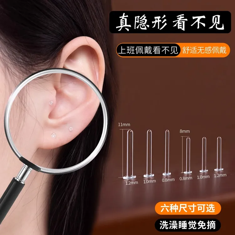 非金属玻璃耳饰 透明玻璃耳钉无铅养耳洞防堵隐形耳棒学生耳骨钉