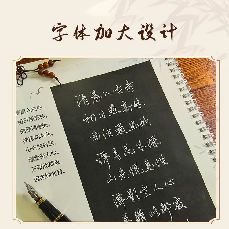 【新店福利】梓墨行书技法字帖硬笔书法手稿教程
