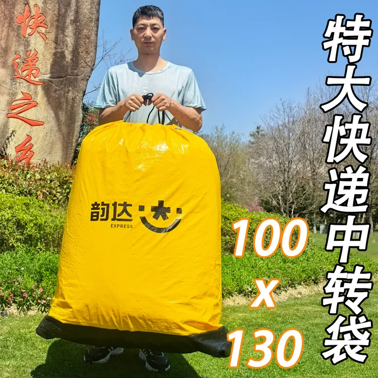 快递中转袋物流循环袋快递集包袋塑料袋子大容量打包袋家庭收纳