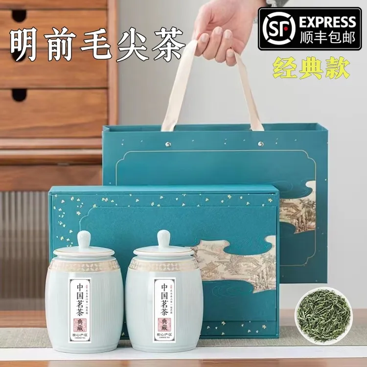 明前毛尖绿茶高档陶瓷礼盒装送长辈经 典款新款随机发（人间有味）