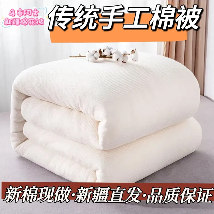 《家用尺寸不带包布》新疆纯棉花手工被单双人棉絮垫被褥子棉花被