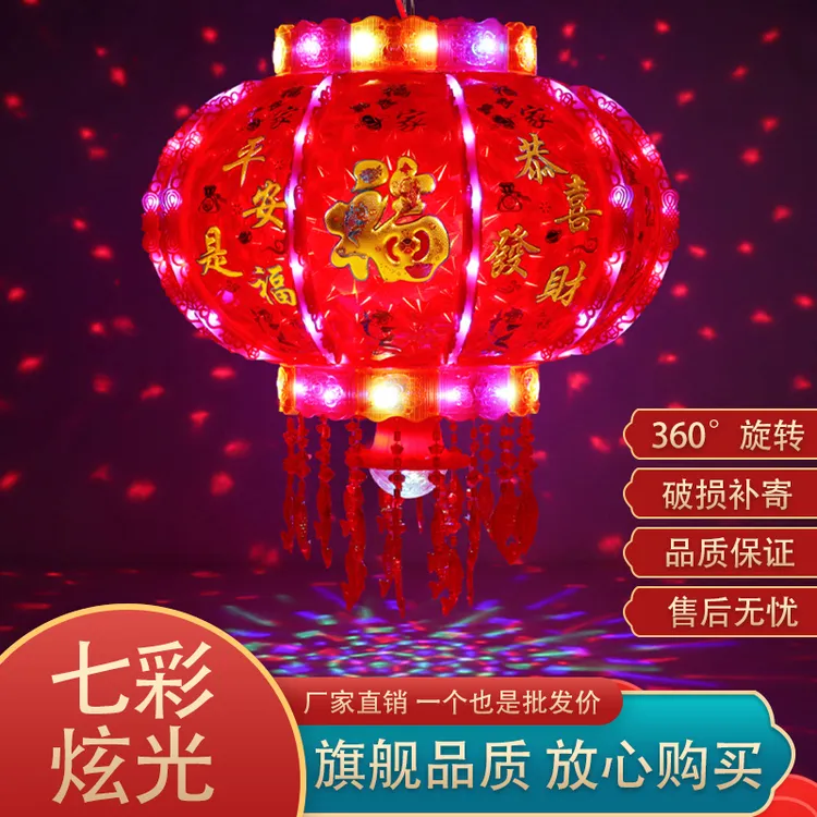 2026马年灯笼七彩led旋转走马灯阳台大门福字春节新款爆闪红灯笼