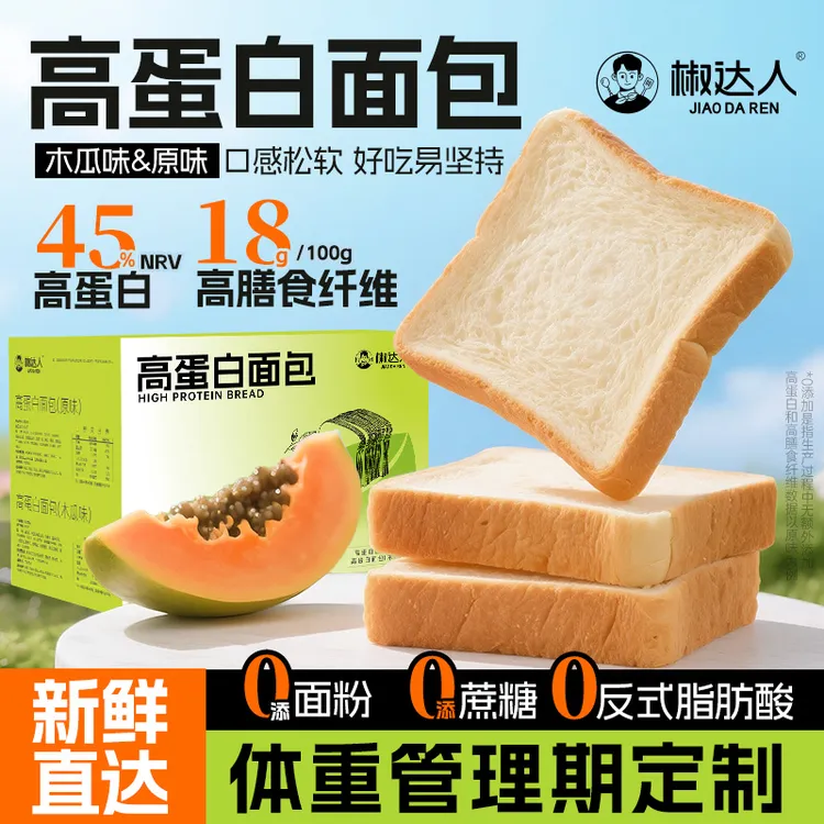 轻碳吐司轻态包饱腹感烘烤原味口味低脂肪木瓜食用无甜味美味整箱