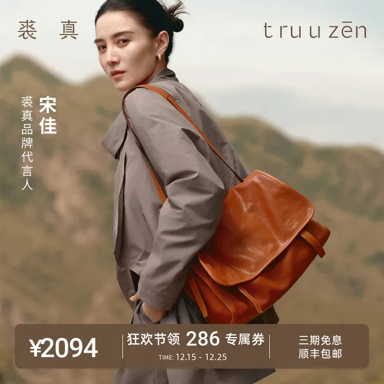【宋佳同款】裘真植鞣羊皮信使漫邮包松弛大容量通勤休闲邮差包女