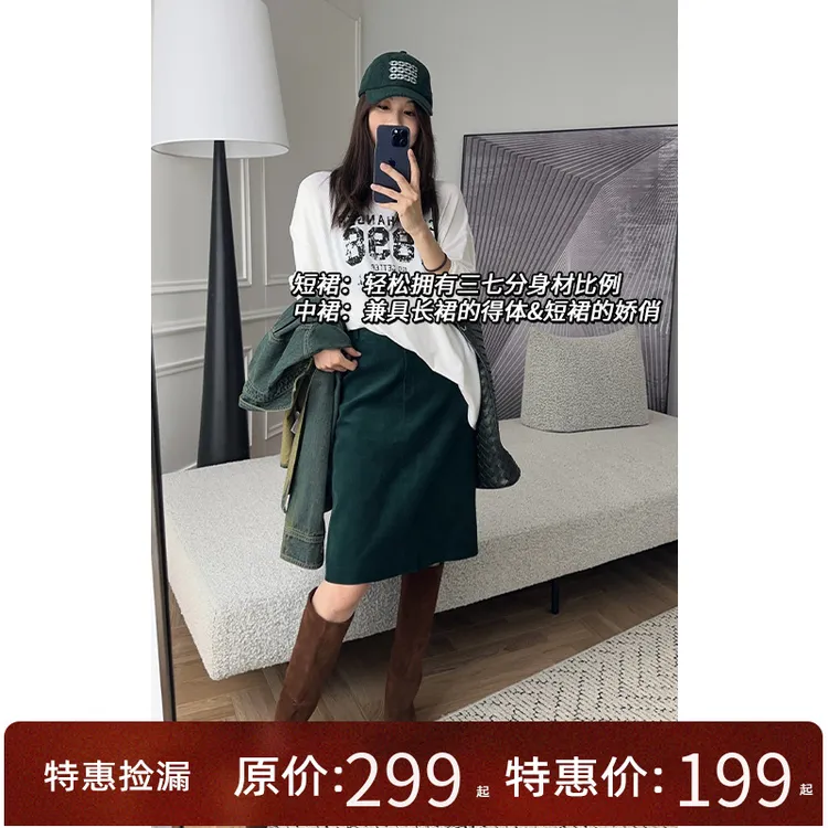 美洋MEIYANG【特卖】秋叶半裙 复古气质灯芯绒简约A字直筒短/中裙