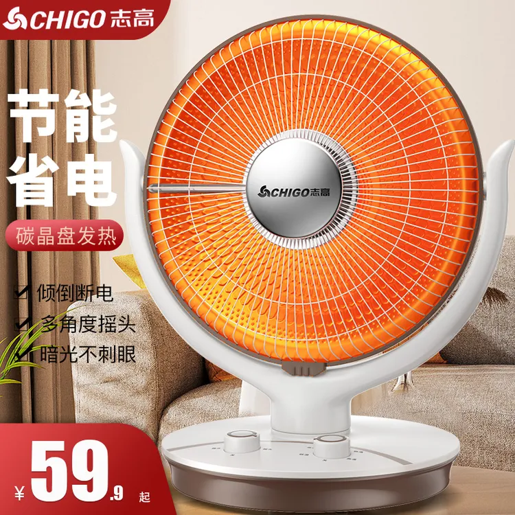 Chigo/志高小太阳取暖器家用节能台式电暖器摇头浴室烤火炉电热扇