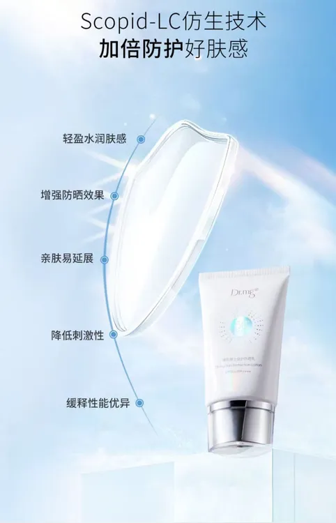 摩肌博士倍护防晒乳