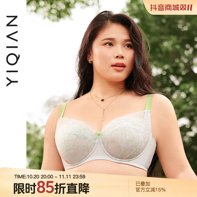 怡倩【薄荷糖】大胸显小内衣女薄款夏季全罩杯收副乳大码超薄文胸