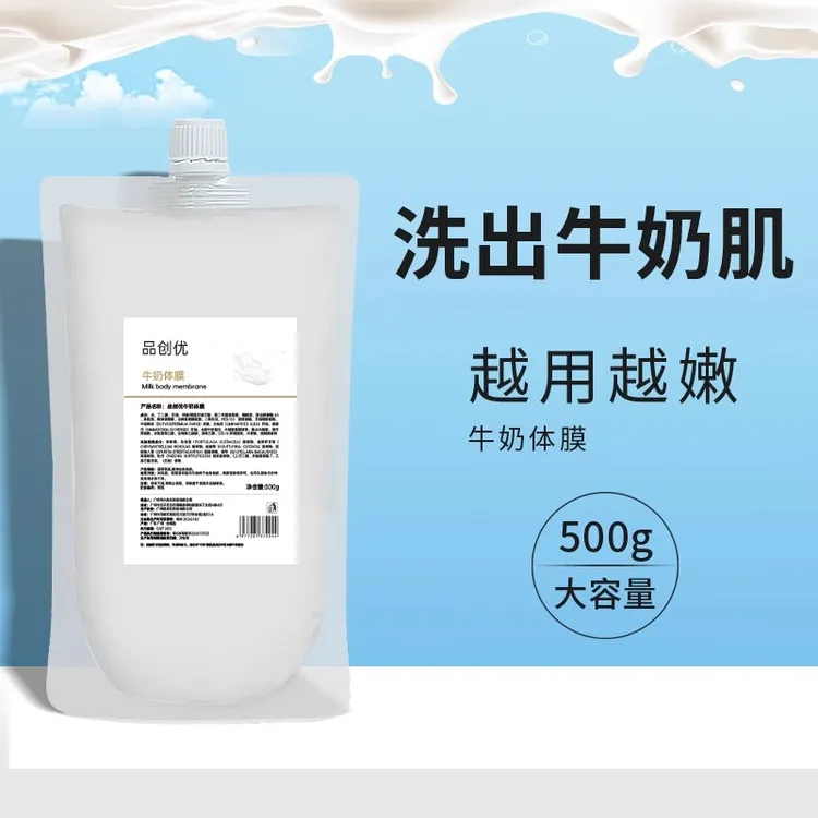 【大春子专属】烟酰胺体膜 白脸白胳膊双腿全身