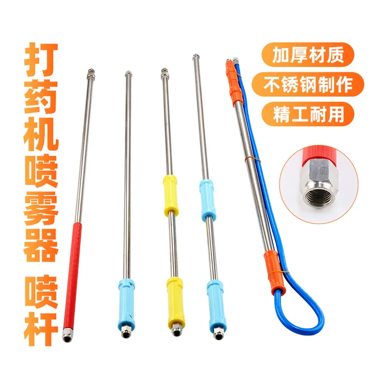 农用喷雾器汽油打药机动喷杆高压管不锈钢伸缩可调喷头喷枪加长化