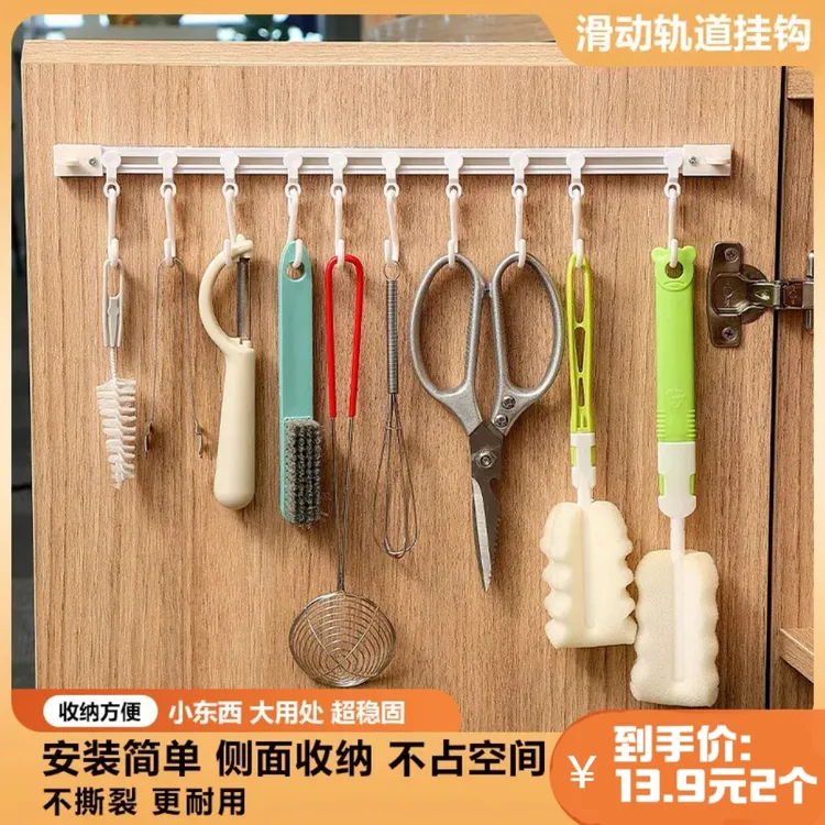 抢！【超优惠】滑轨挂钩厨房收纳门后粘钩排钩免打孔挂架排可滑动