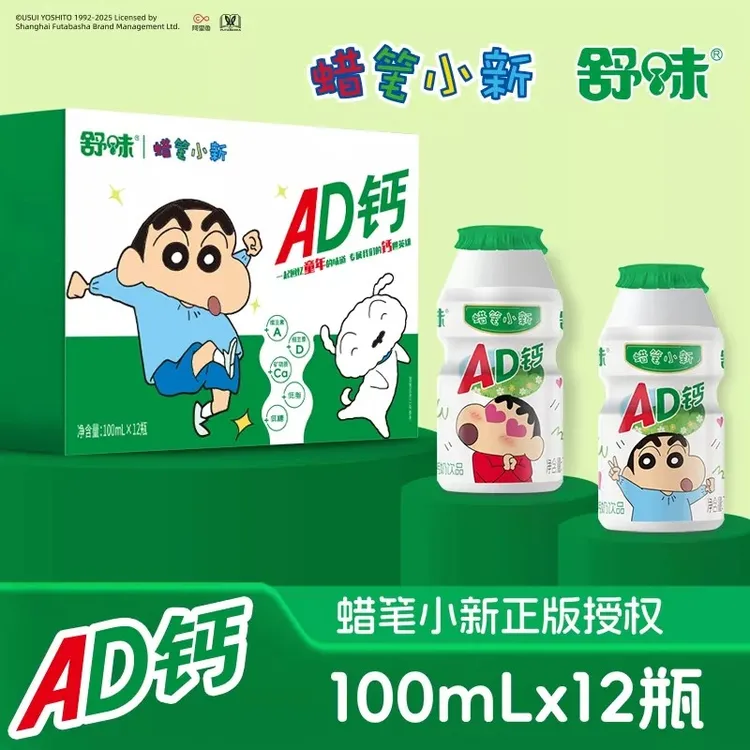 蜡笔小新联名款ad钙奶乳酸菌饮品儿童学生朋友毕业季礼物饮料整箱