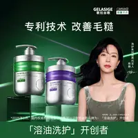 歌拉丝歌GELASIGE碳量子点顺滑修护蛋白导膜