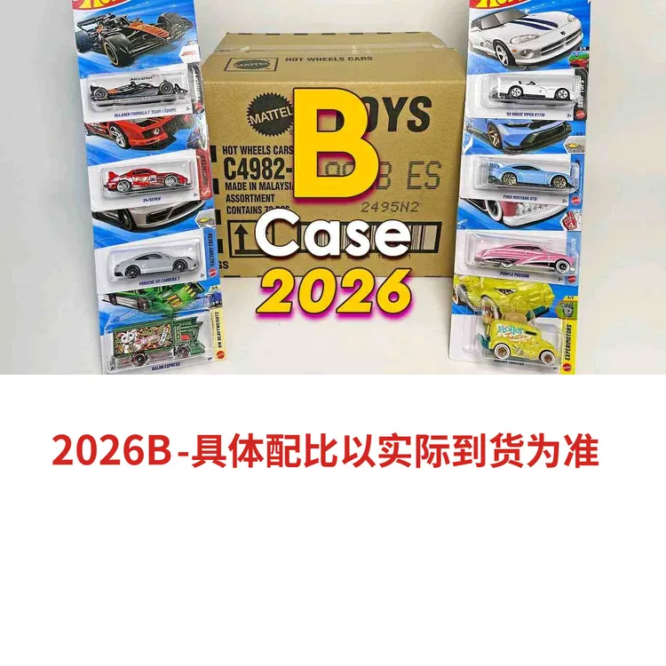 2026B风火轮小跑车合金车模Hotwheels正品新款C4982原箱整箱