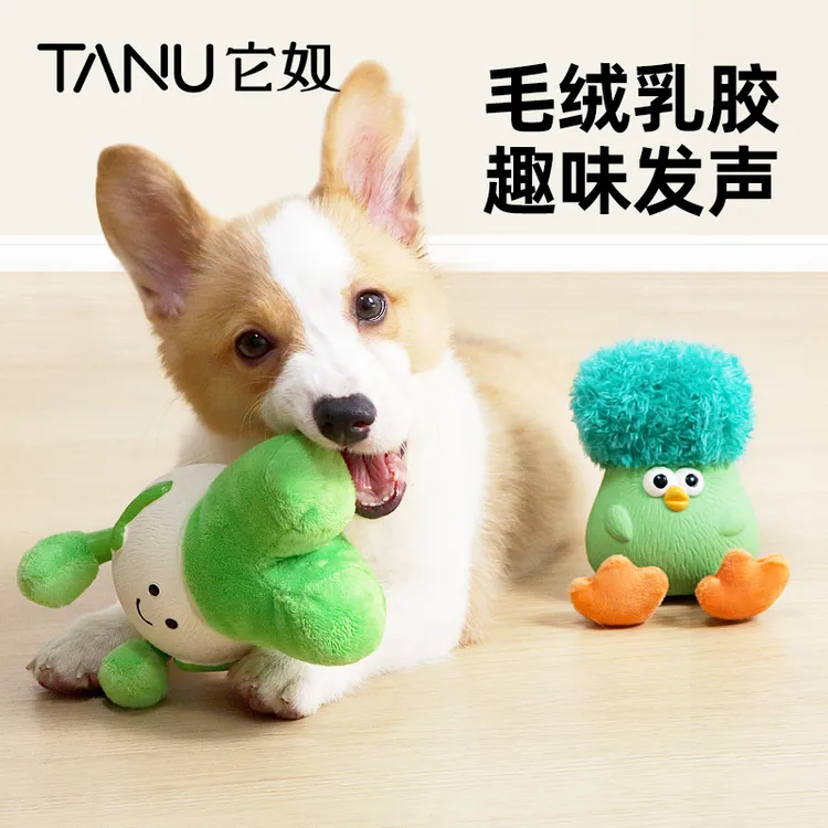 乳胶发声狗玩具仿真蔬菜互动陪伴磨牙棒解闷宠物中小型犬