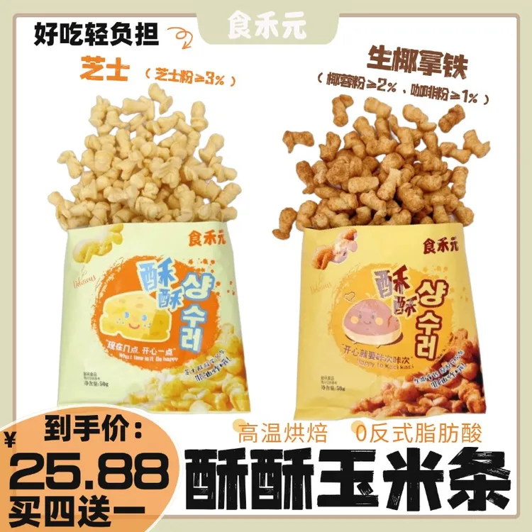 韩国风味酥酥芝士玉米卷条办公室小吃休闲解馋食品零食网红爆款