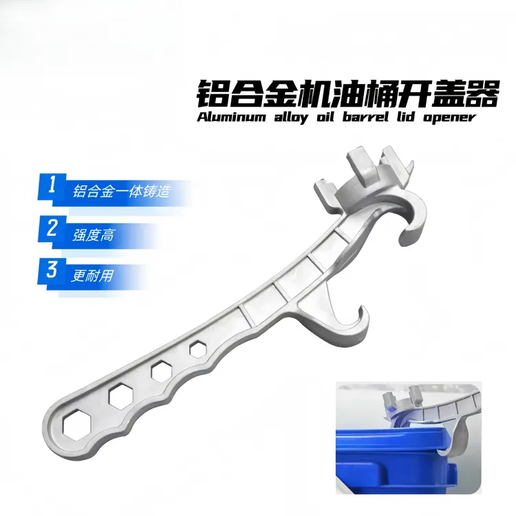 铝合金开盖器多功能扳手塑料桶撬桶盖省力开桶维修工具开桶器