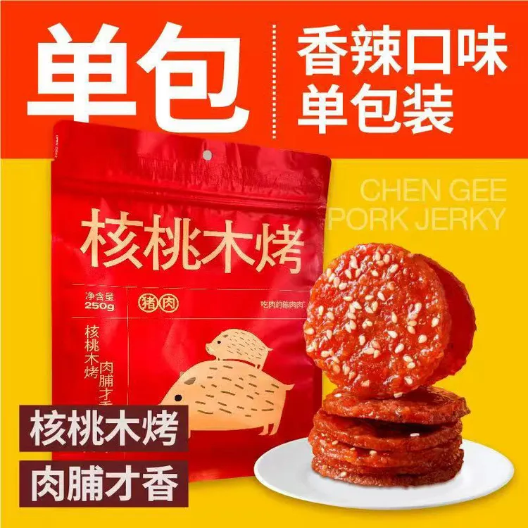 核桃木烤猪肉脯厚切潮汕小吃办公室零食香辣蜜汁黑椒猪肉脯