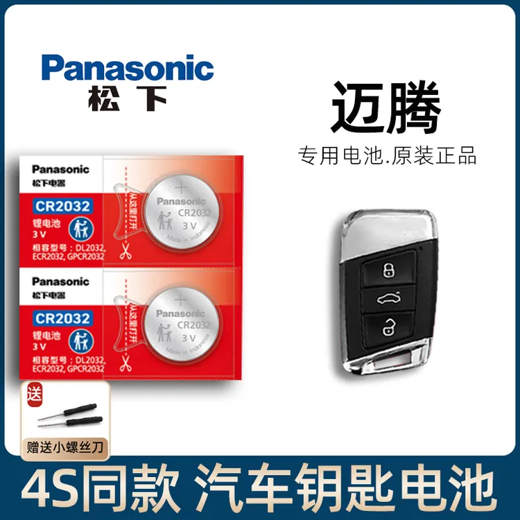 适用于大众迈腾2.0T 3.0 330 380TSL汽车遥控器钥匙电池2015-25款