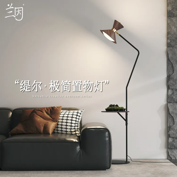 缇尔极简上下发光置物落地灯实木客厅沙发边卧室护眼氛围台灯