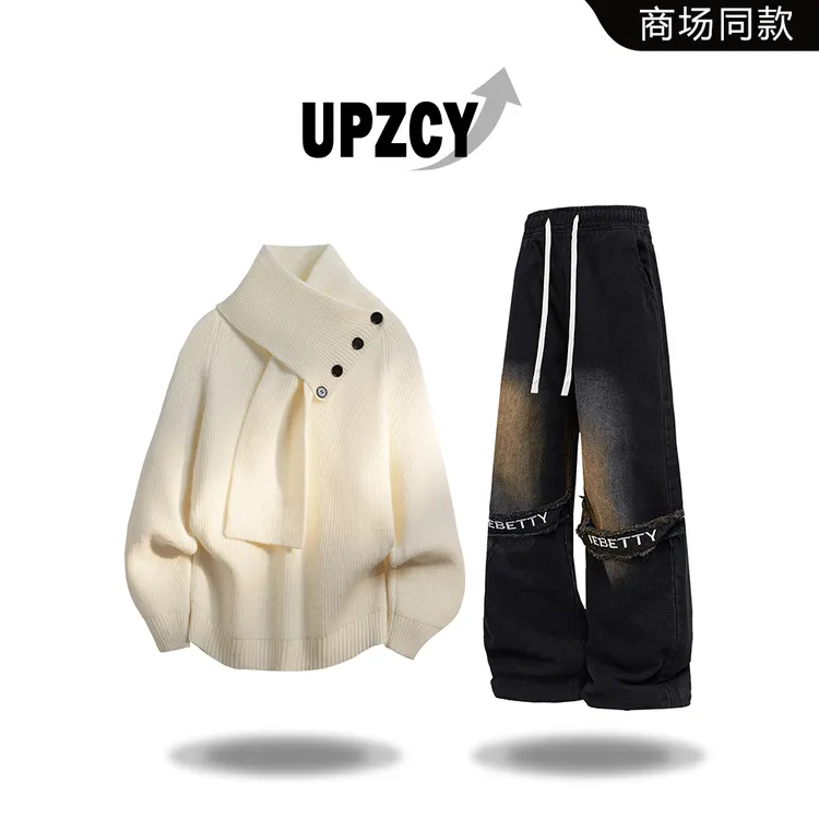 UPZCY慵懒风围巾领针织毛衣套装男秋冬美式街头水洗牛仔裤两件套