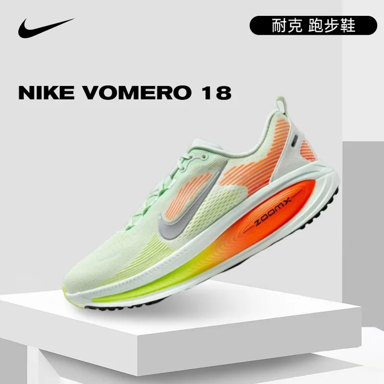 NIKE耐克男鞋NIKE VOMERO 18百搭高级运动鞋跑步鞋HM6803-300