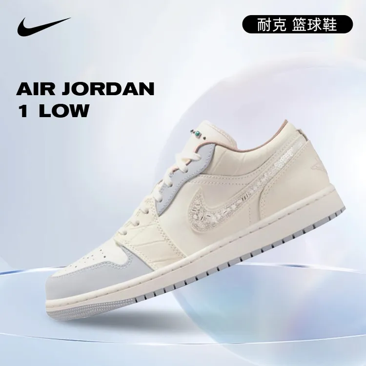 【夏日户外】nike耐克女鞋AIR JORDAN 1运动鞋篮球鞋IH7323-100