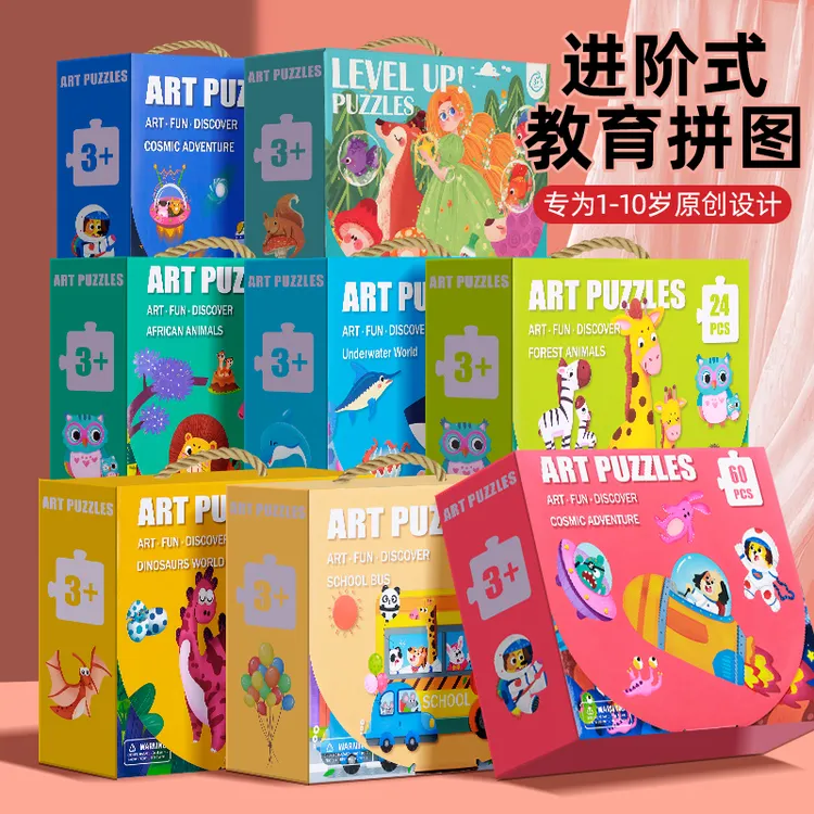 大块拼图进阶恐龙动物平图儿童早教益智宝宝幼儿启蒙玩具3到6岁