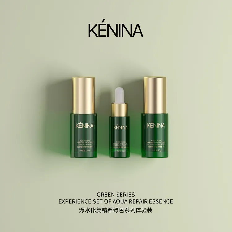 珂尼娜KÉNINA【体验装】润颜修护爆水系列三件套