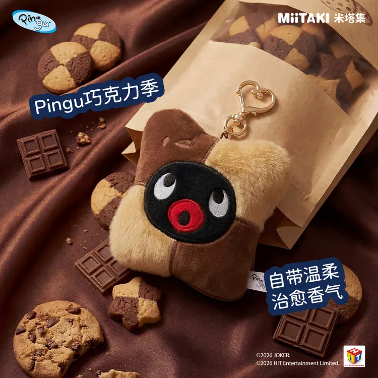 MiiTAKI⽶塔集Pingu Chocolate Seasonmini挂件香氛盲盒毛绒挂件