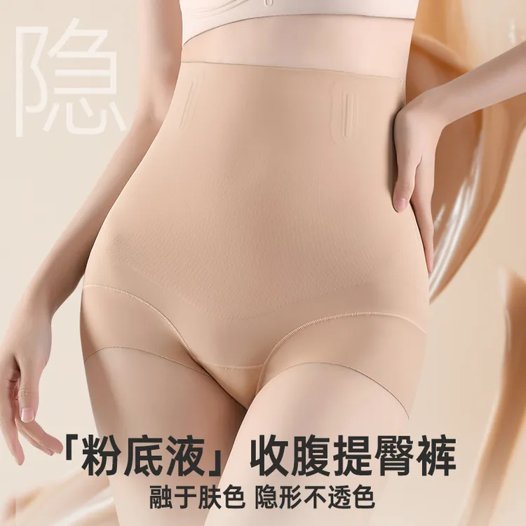 品彩时尚体雕裤女新款粉底肤高腰无痕透气收腹提臀女舒适体雕裤