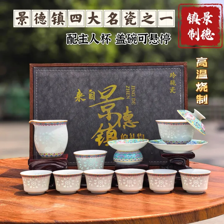 景德镇高档玲珑功夫盖碗茶杯套装陶瓷家用手工镂空客厅泡茶具整套