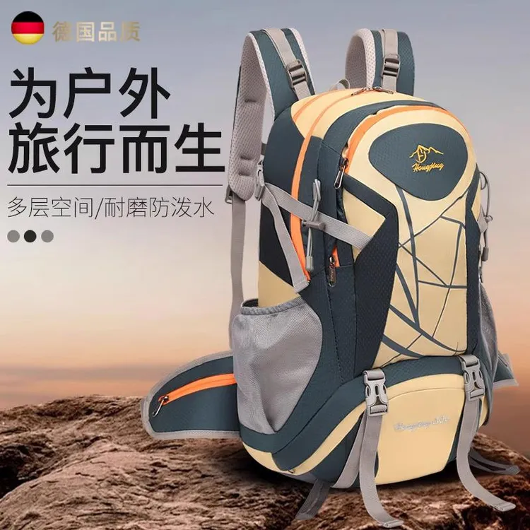 德国户外登山包男女运动风轻便大容量旅行双肩包野外徒步骑行背包