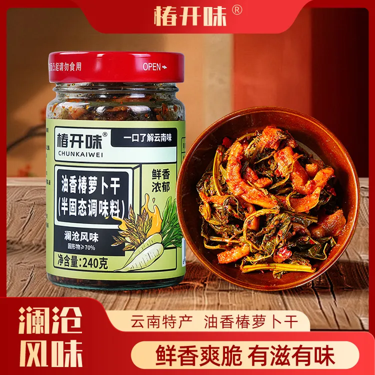 椿开味【油香椿萝卜干】美味下饭菜云南特产鲜香口感下饭神器A1