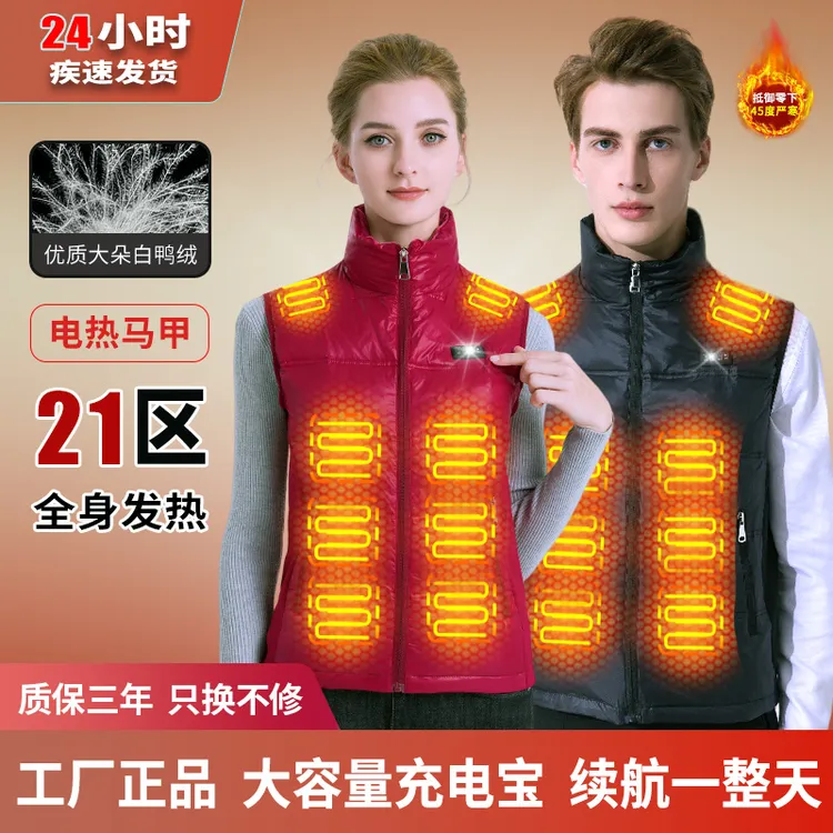 电热马甲发热智能充电全身加热温控防寒保暖衣服中老年马夹背心女