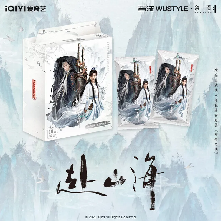 【新人福福需代拆】《赴山海》梦归山海官方影视卡关+灯