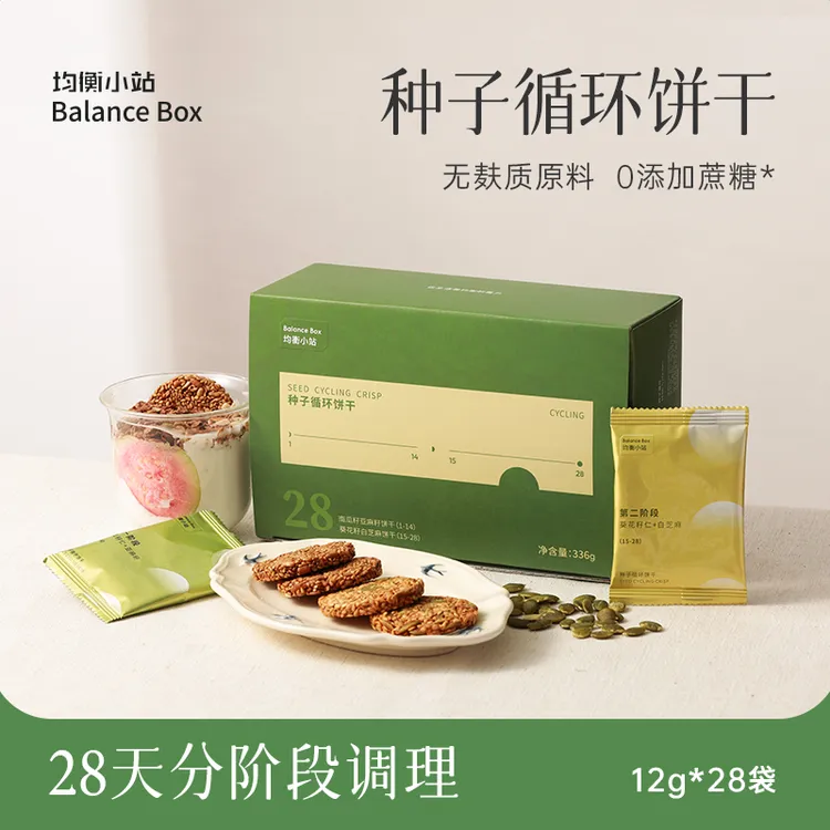 均衡小站种子循环饼干 南瓜籽亚麻籽葵花籽白芝麻 轻养循环周期