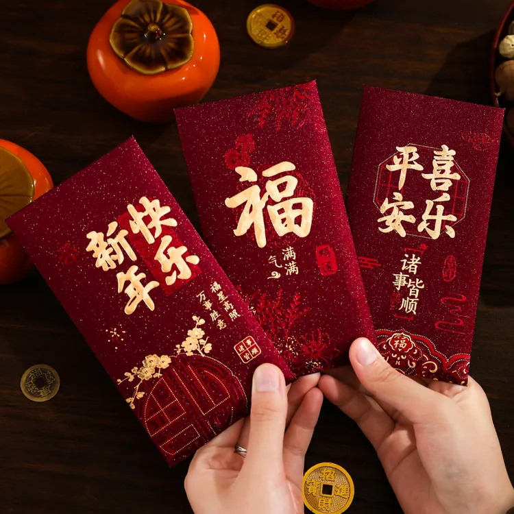 【９.９／30个】2026新款红包利是封磨砂过年通用款马年新年快乐压岁包